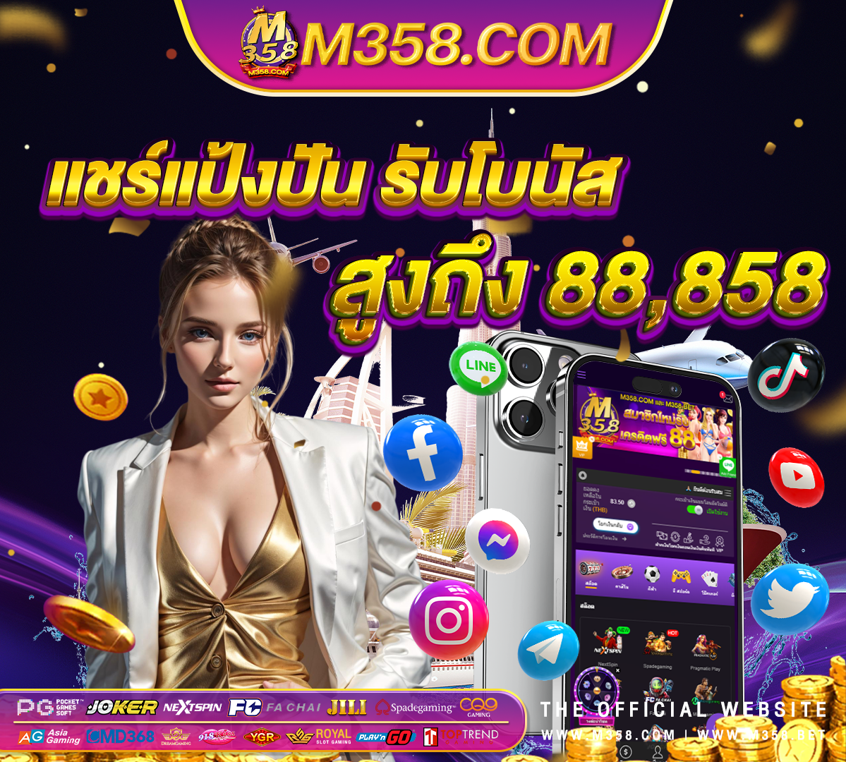 เครดิตฟรี38บาท